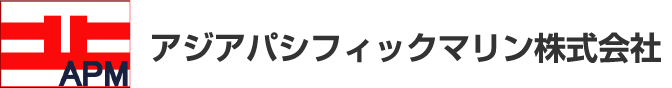 アジアパシフィックマリン株式会社