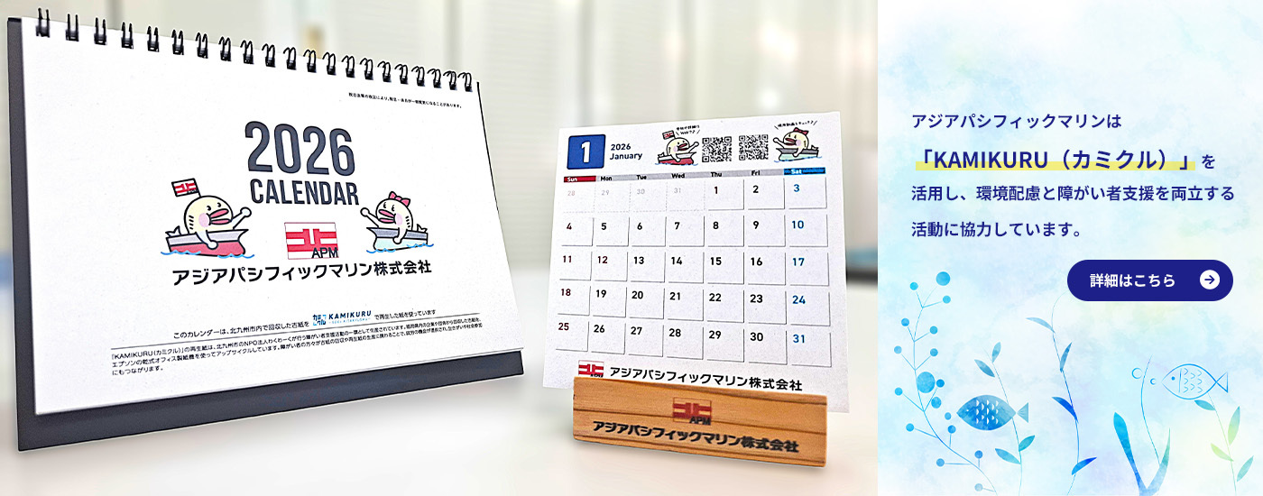 KAMIKURU（カミクル）×植物由来バイオマスで、環境配慮と障がい者支援を両立